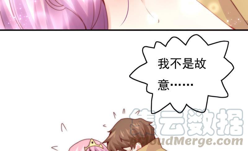 🍔恋爱先知 第216话 大图书馆 第25页