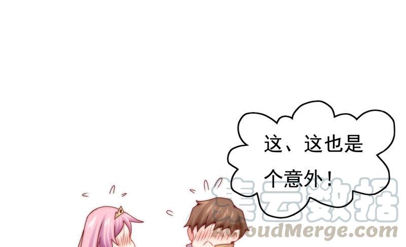 🍔恋爱先知 第216话 大图书馆 第33页