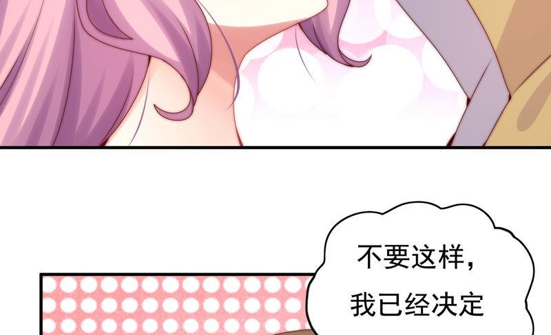 🍔恋爱先知 第216话 大图书馆 第38页