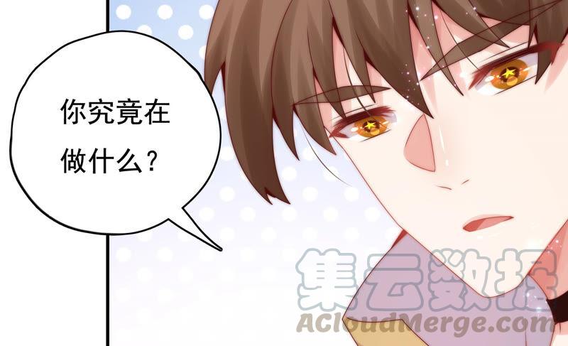 🍔恋爱先知 第216话 大图书馆 第45页