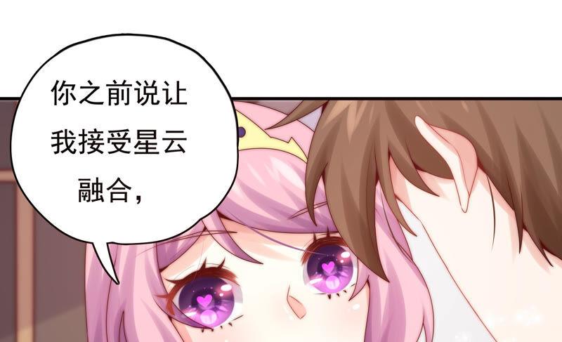 🍔恋爱先知 第216话 大图书馆 第47页