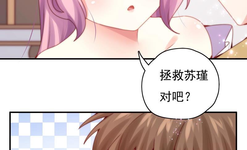 🍔恋爱先知 第216话 大图书馆 第48页
