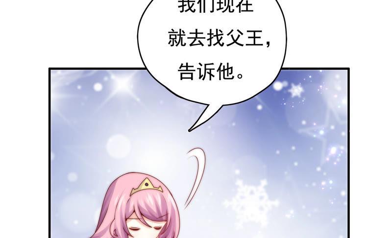 🍔恋爱先知 第216话 大图书馆 第50页