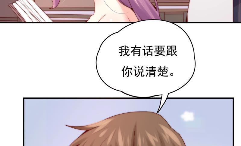 🍔恋爱先知 第216话 大图书馆 第8页