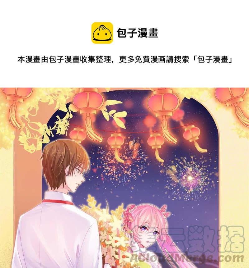 🍔恋爱先知 第218话 幸福的代价 第1页