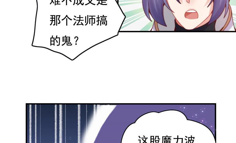 🍔恋爱先知 第218话 幸福的代价 第14页