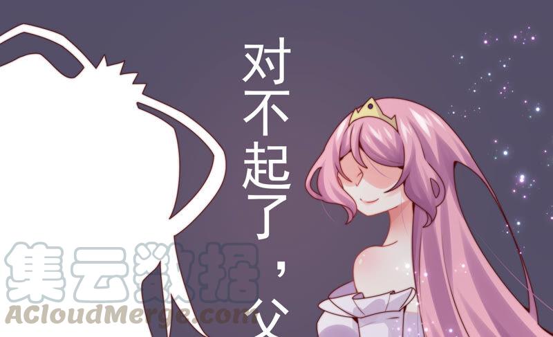 🍔恋爱先知 第218话 幸福的代价 第17页