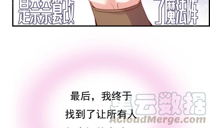 🍔恋爱先知 第218话 幸福的代价 第21页