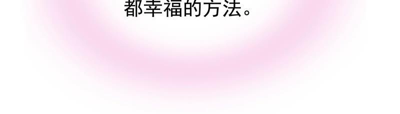 🍔恋爱先知 第218话 幸福的代价 第22页