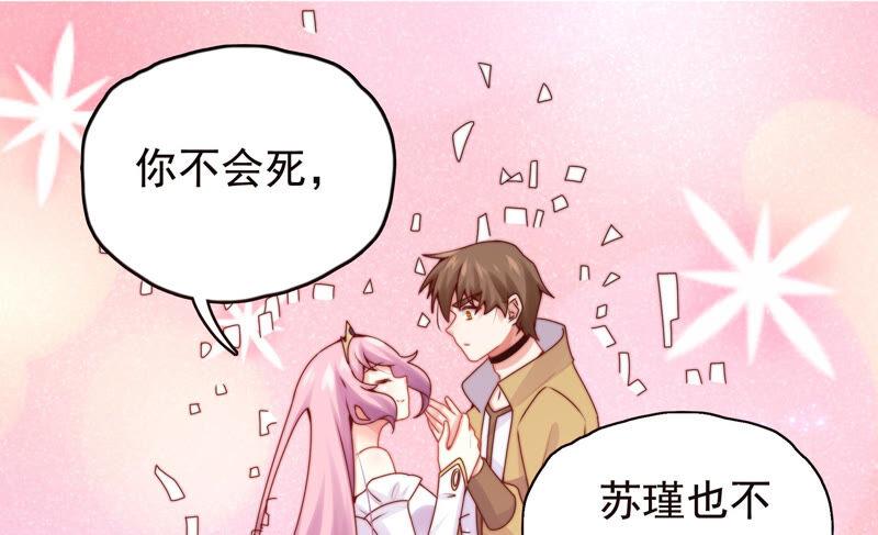 🍔恋爱先知 第218话 幸福的代价 第23页