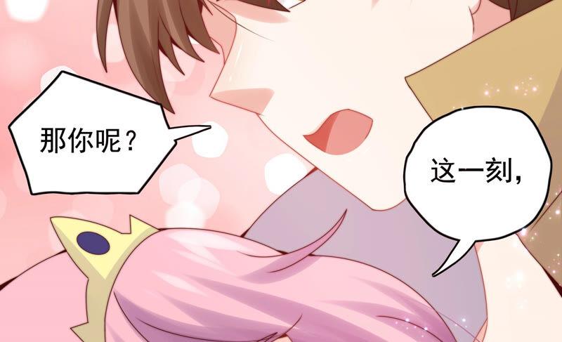 🍔恋爱先知 第218话 幸福的代价 第26页
