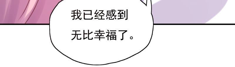 🍔恋爱先知 第218话 幸福的代价 第28页