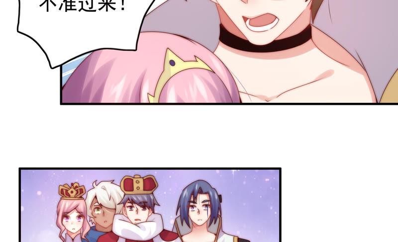 🍔恋爱先知 第218话 幸福的代价 第42页