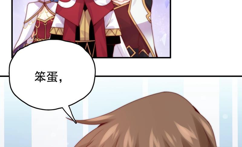 🍔恋爱先知 第218话 幸福的代价 第43页