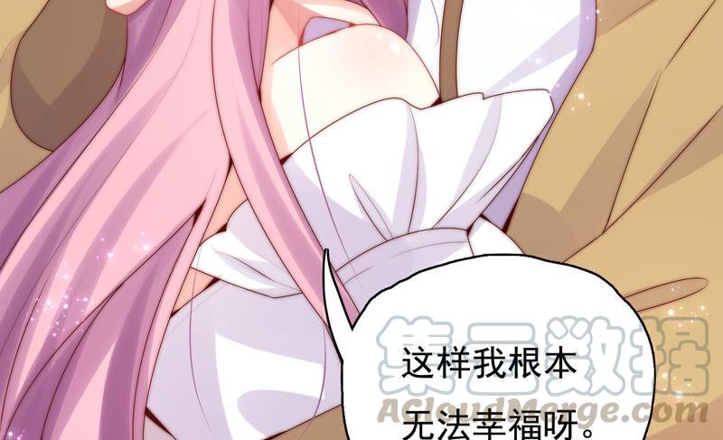 🍔恋爱先知 第218话 幸福的代价 第45页