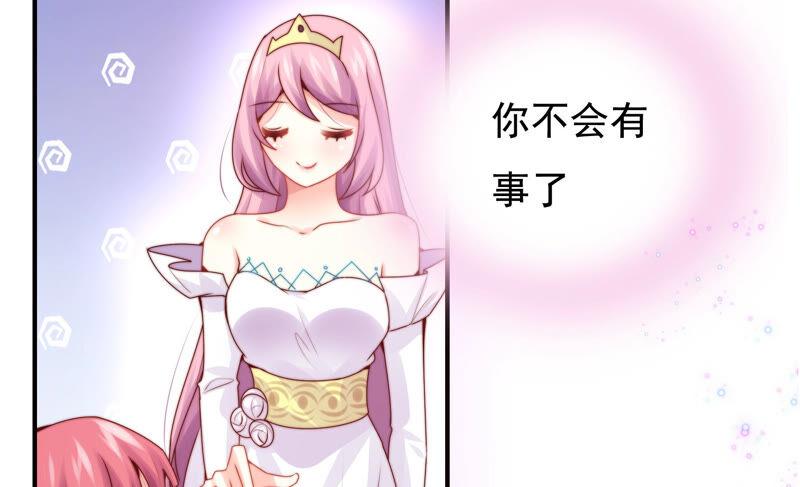 🍔恋爱先知 第218话 幸福的代价 第50页