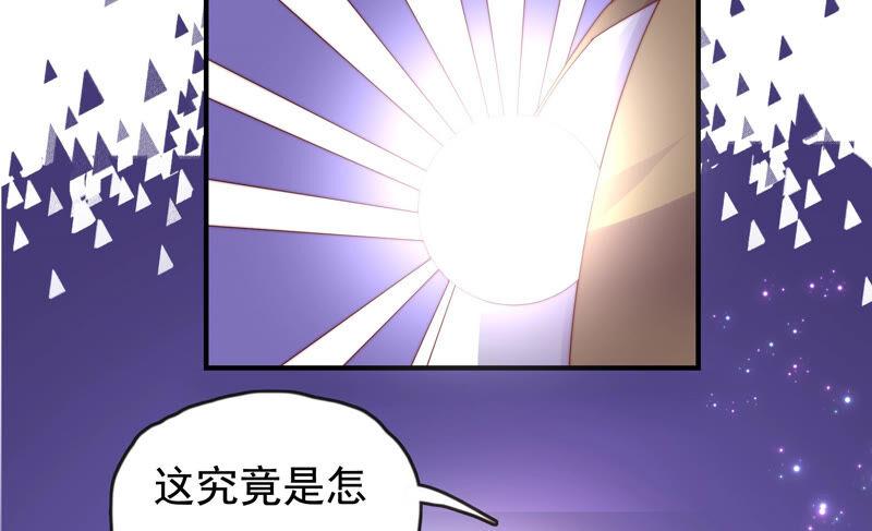 🍔恋爱先知 第218话 幸福的代价 第6页