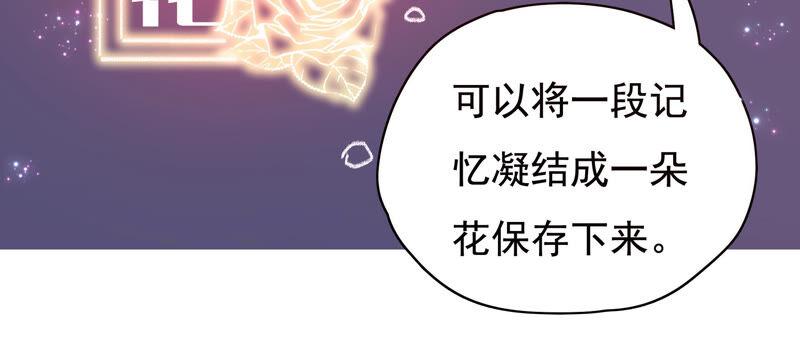 🍔恋爱先知 第220话 失踪 第10页