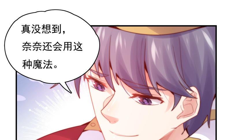 🍔恋爱先知 第220话 失踪 第11页