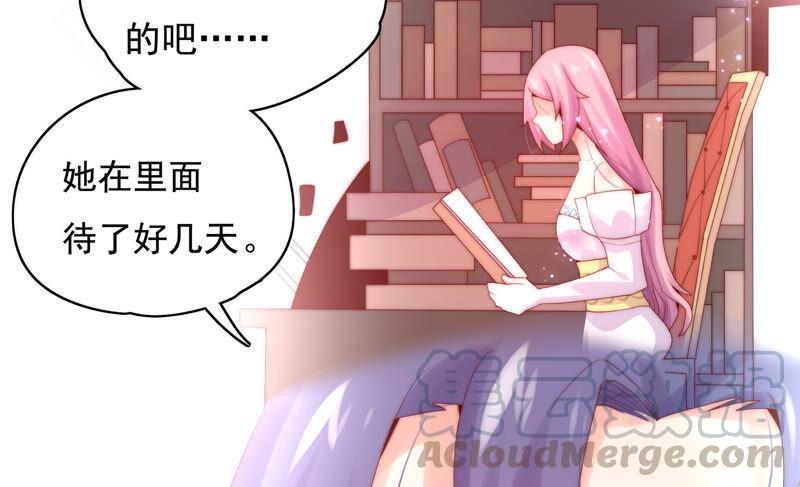 🍔恋爱先知 第220话 失踪 第13页