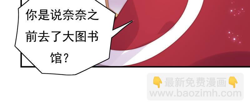 🍔恋爱先知 第220话 失踪 第16页