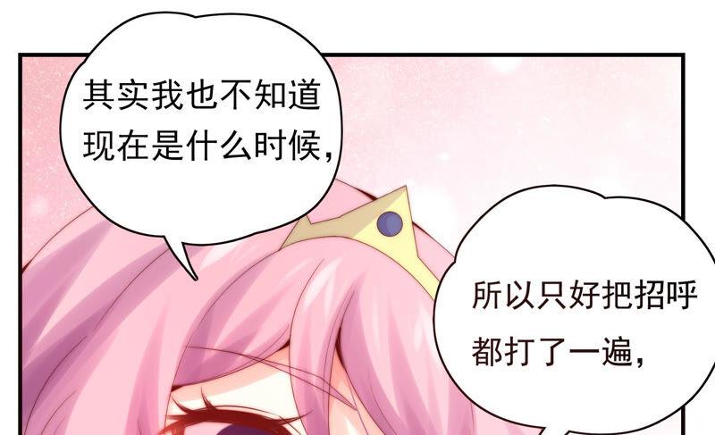🍔恋爱先知 第220话 失踪 第23页