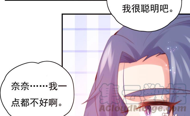 🍔恋爱先知 第220话 失踪 第25页