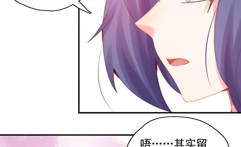 🍔恋爱先知 第220话 失踪 第26页