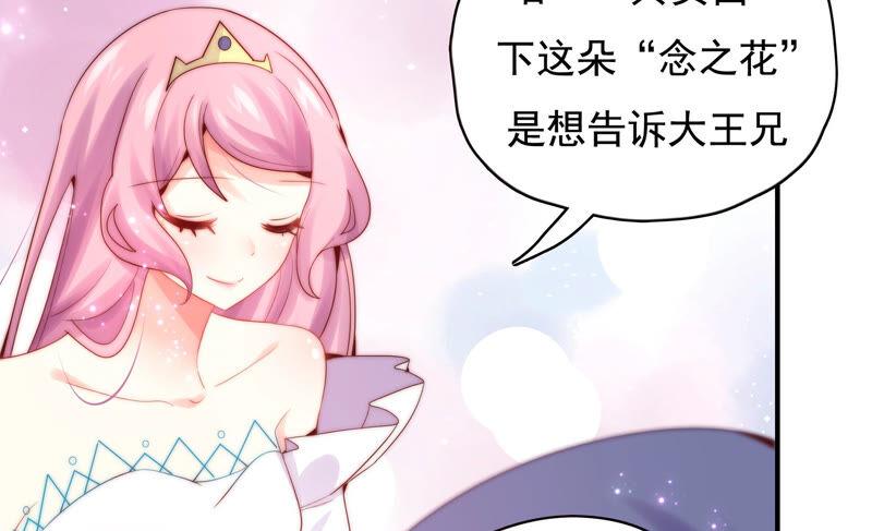 🍔恋爱先知 第220话 失踪 第27页