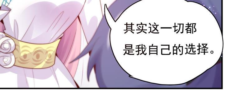 🍔恋爱先知 第220话 失踪 第28页
