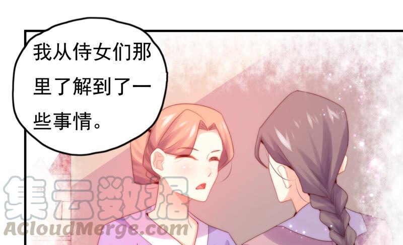 🍔恋爱先知 第220话 失踪 第29页