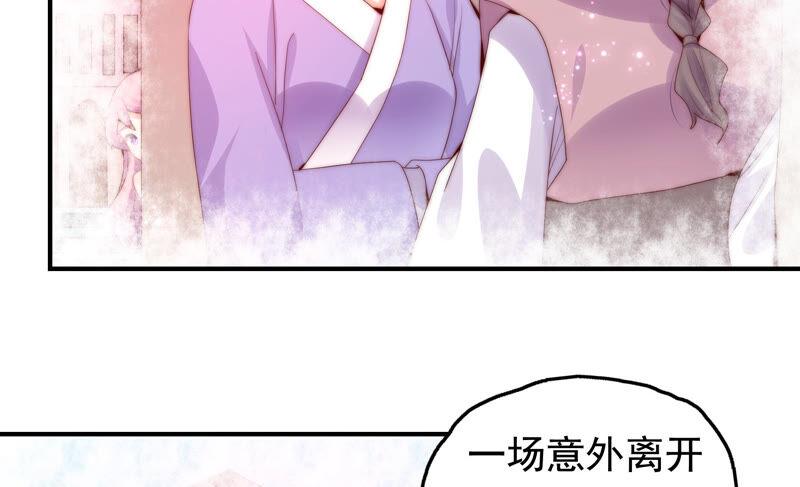 🍔恋爱先知 第220话 失踪 第30页