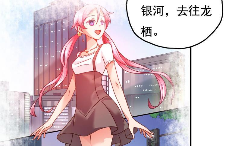 🍔恋爱先知 第220话 失踪 第31页