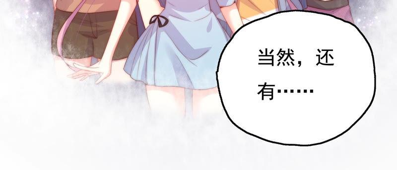 🍔恋爱先知 第220话 失踪 第34页