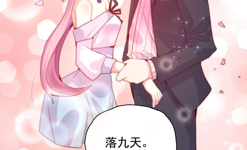 🍔恋爱先知 第220话 失踪 第36页
