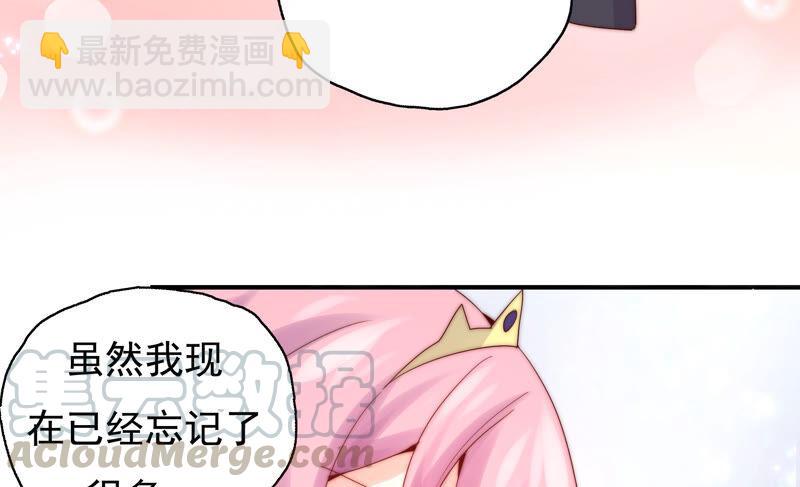 🍔恋爱先知 第220话 失踪 第37页