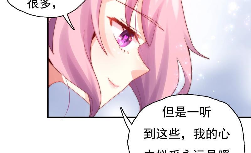 🍔恋爱先知 第220话 失踪 第38页