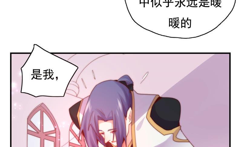 🍔恋爱先知 第220话 失踪 第39页