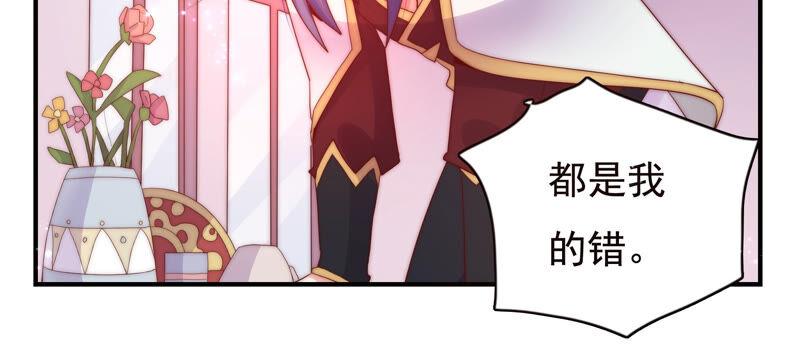 🍔恋爱先知 第220话 失踪 第40页