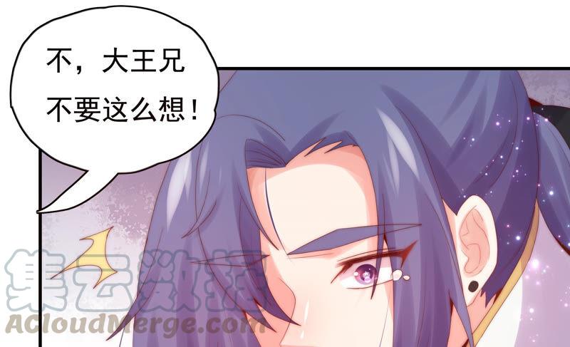 🍔恋爱先知 第220话 失踪 第41页