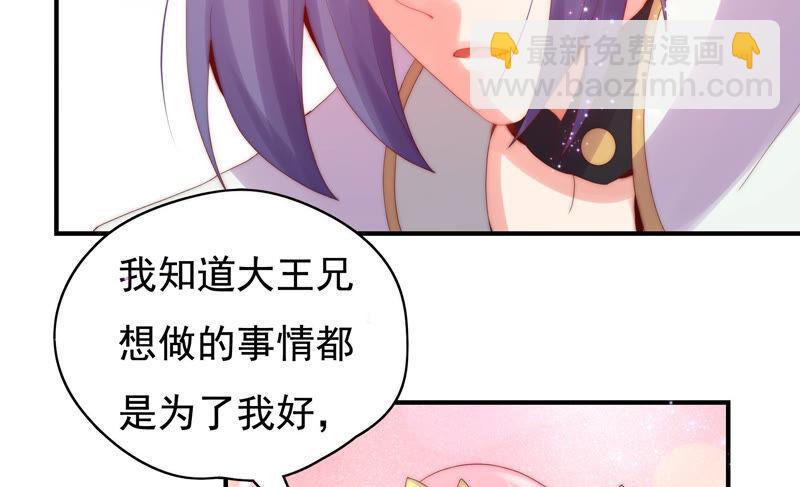 🍔恋爱先知 第220话 失踪 第42页