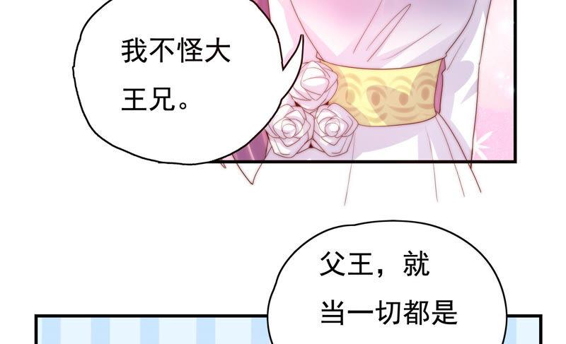 🍔恋爱先知 第220话 失踪 第44页