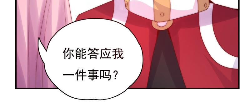 🍔恋爱先知 第220话 失踪 第46页