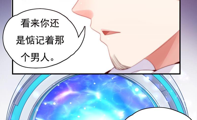 🍔恋爱先知 第220话 失踪 第48页