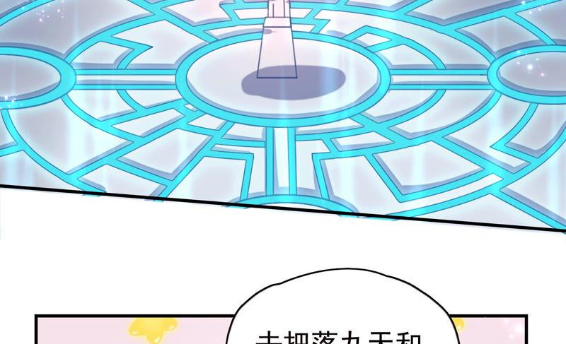🍔恋爱先知 第220话 失踪 第50页