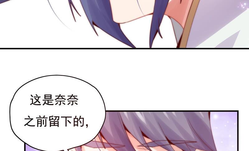 🍔恋爱先知 第220话 失踪 第7页