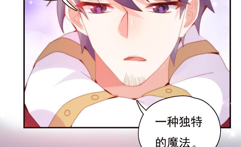 🍔恋爱先知 第220话 失踪 第8页