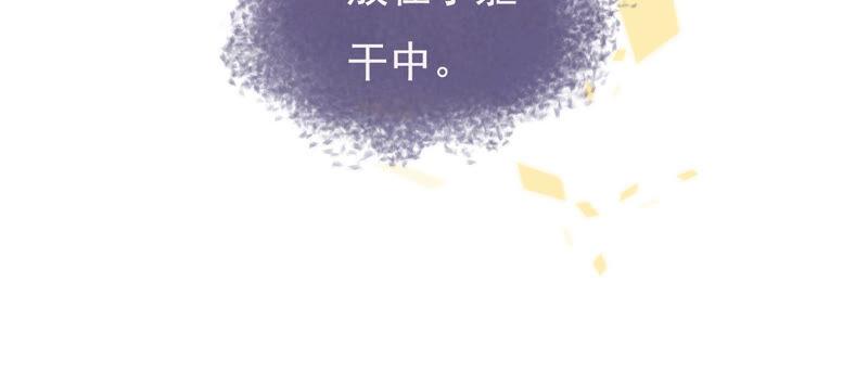 🍔恋爱先知 第222话 古木的力量 第10页