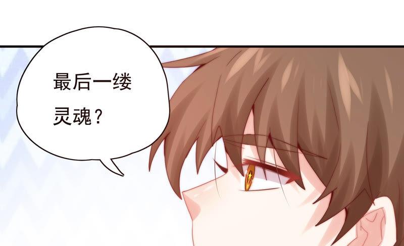 🍔恋爱先知 第222话 古木的力量 第11页