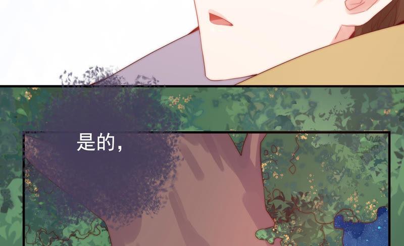 🍔恋爱先知 第222话 古木的力量 第12页
